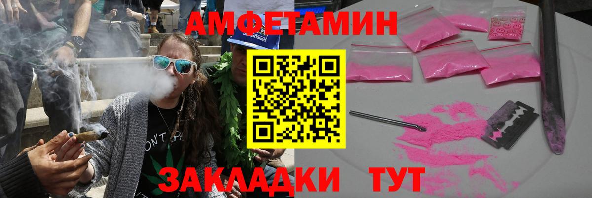 Пенза  Амфетамин Premium  Амфетамин  Вход с VPN 