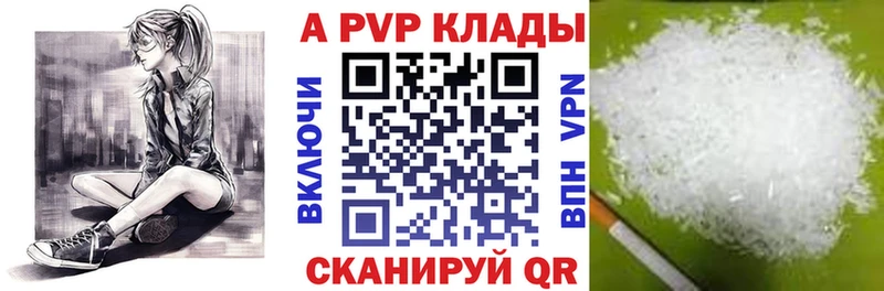 А ПВП крисы CK  Пенза 