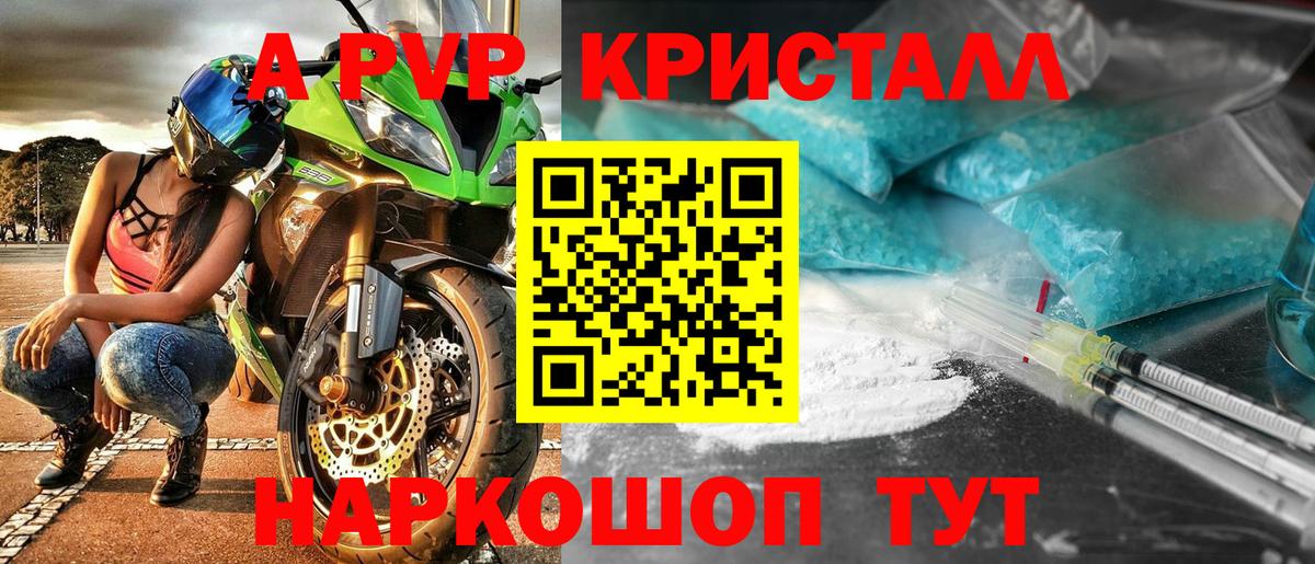 Альфа ПВП крисы CK  А ПВП VHQ  Вход с VPN  Пенза 