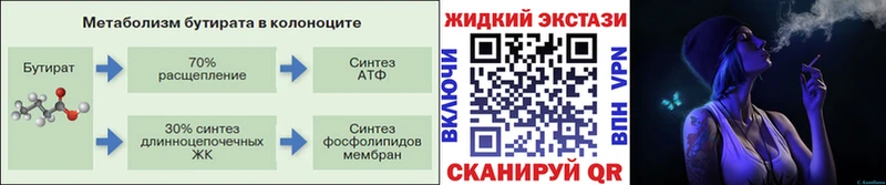 БУТИРАТ жидкий экстази  Пенза 