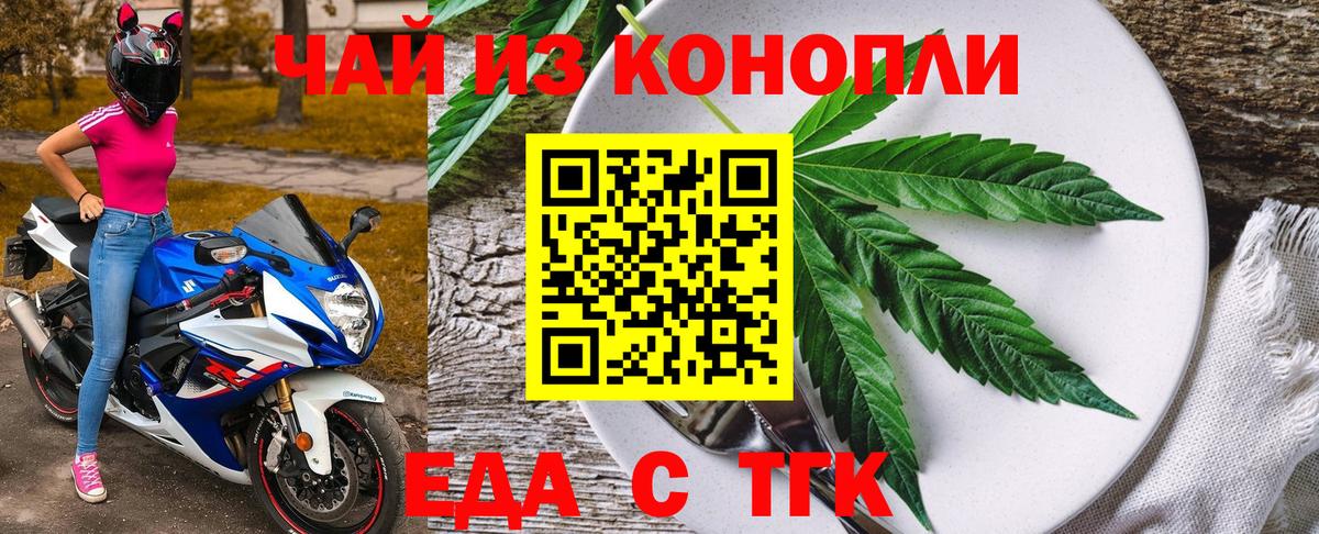 Canna-Cookies марихуана  Вход с VPN  Пенза 