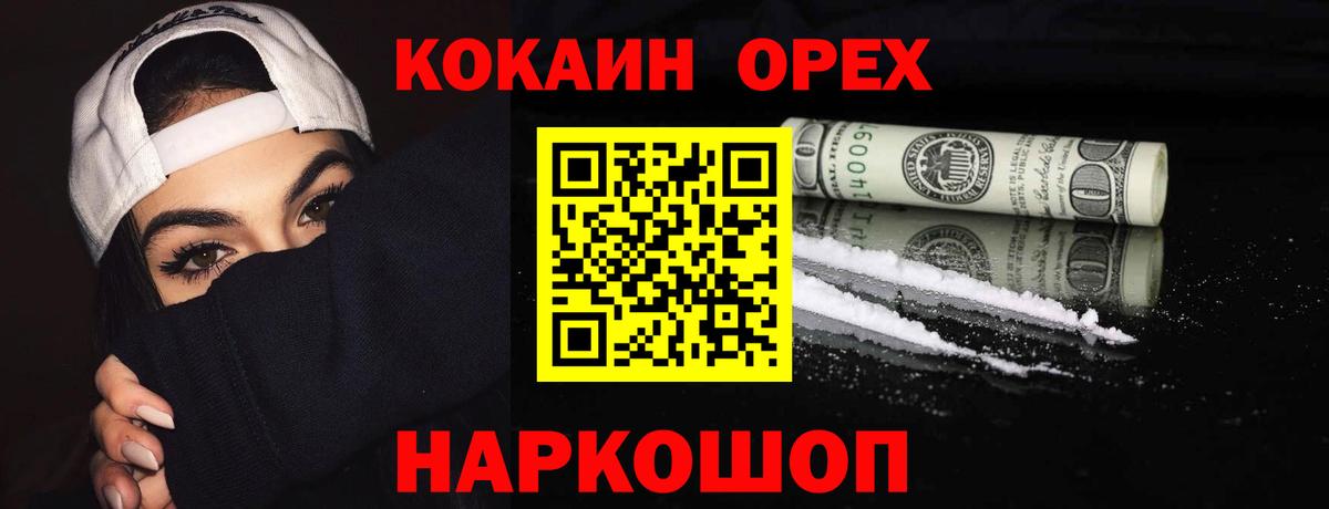 КОКАИН FishScale  Вход с VPN  COCAIN  Пенза  Cocaine Колумбийский 