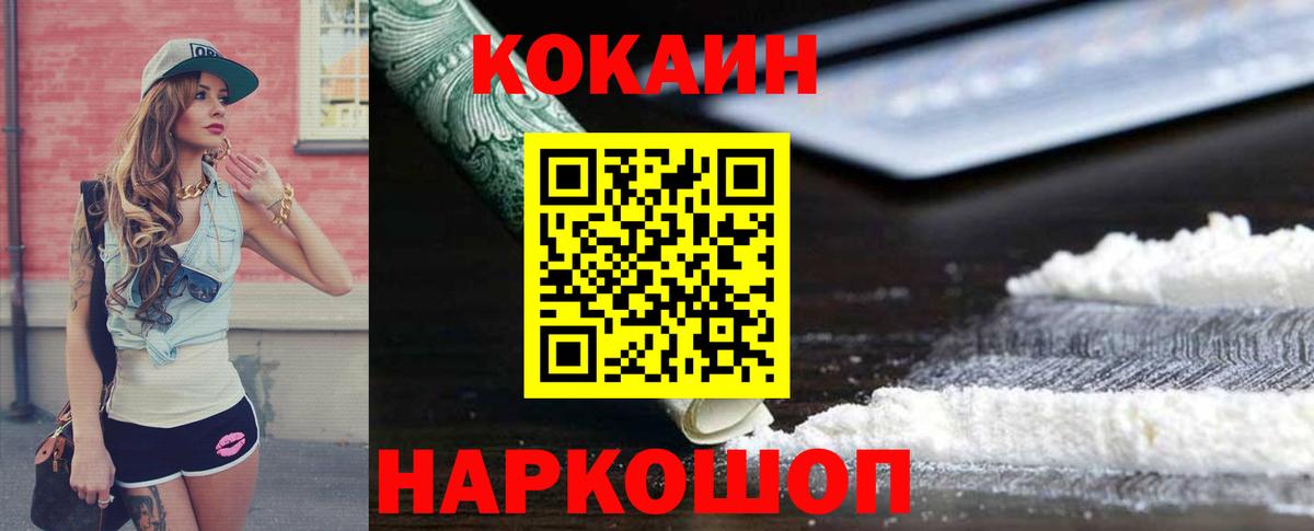 КОКАИН Fish Scale Пенза