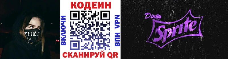 OMG зеркало  Пенза  Codein напиток Lean (лин)  где найти  