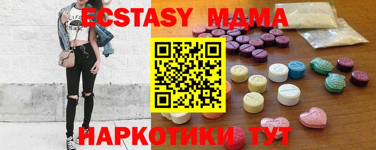 Пенза  ЭКСТАЗИ  Вход с VPN  ЭКСТАЗИ ешки 