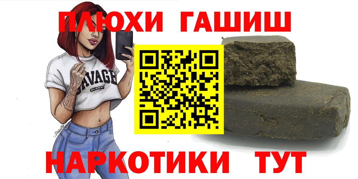 Гашиш VHQ  Вход с VPN  Пенза 