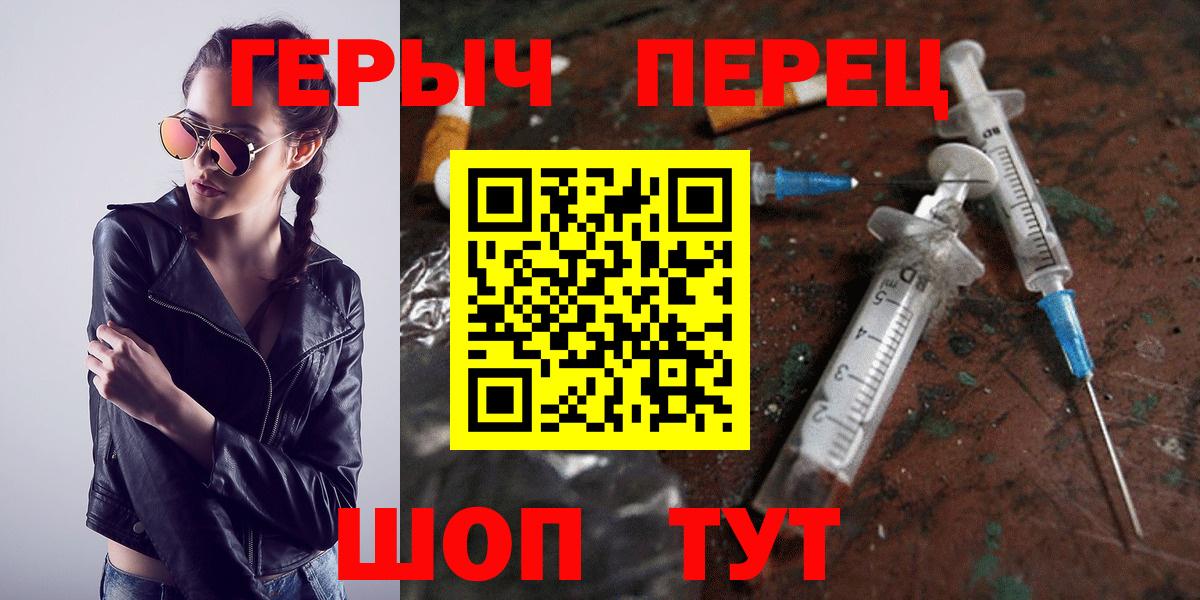 Пенза  ГЕРОИН афганец  Героин  Вход с VPN 