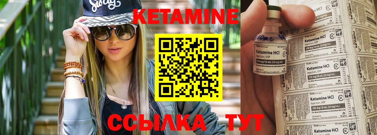 КЕТАМИН ketamine  Вход с VPN  Пенза  Кетамин VHQ 