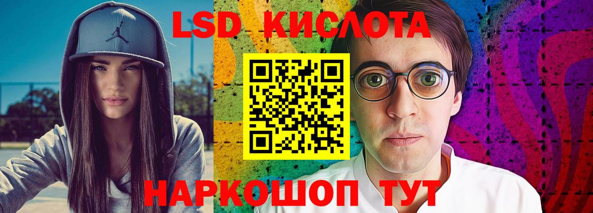 Лсд 25 экстази ecstasy Пенза