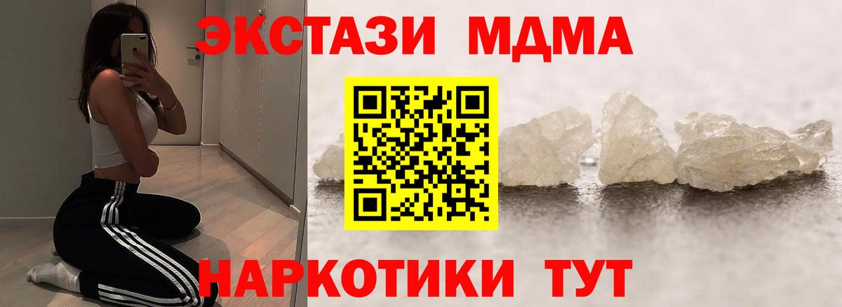 Пенза  МДМА Molly  Вход с VPN 