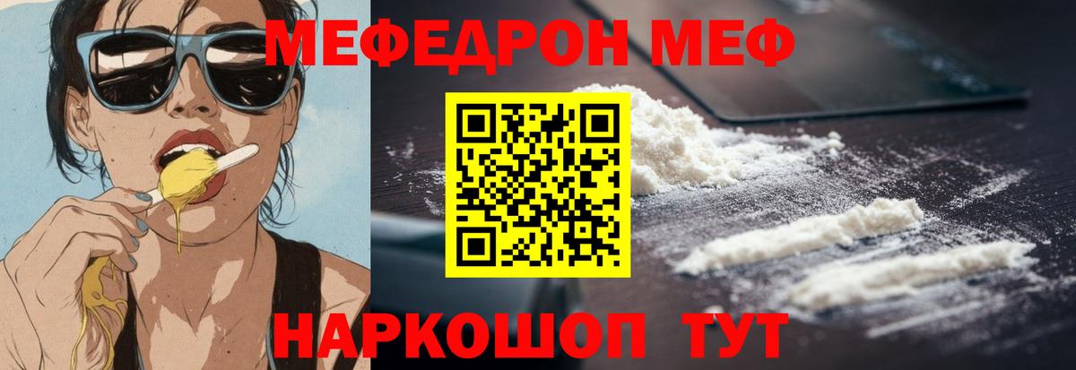 МЕФ мука Пенза