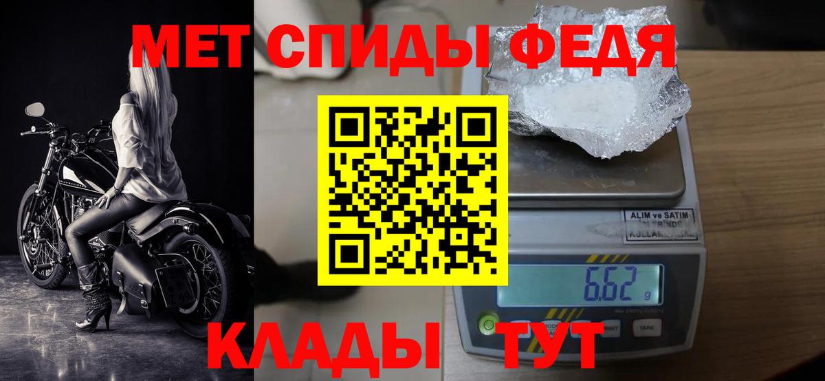 Первитин мет Пенза