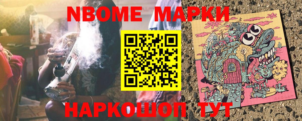 где купить наркотик  Вход с VPN  Пенза  Марки NBOMe 1500мкг 