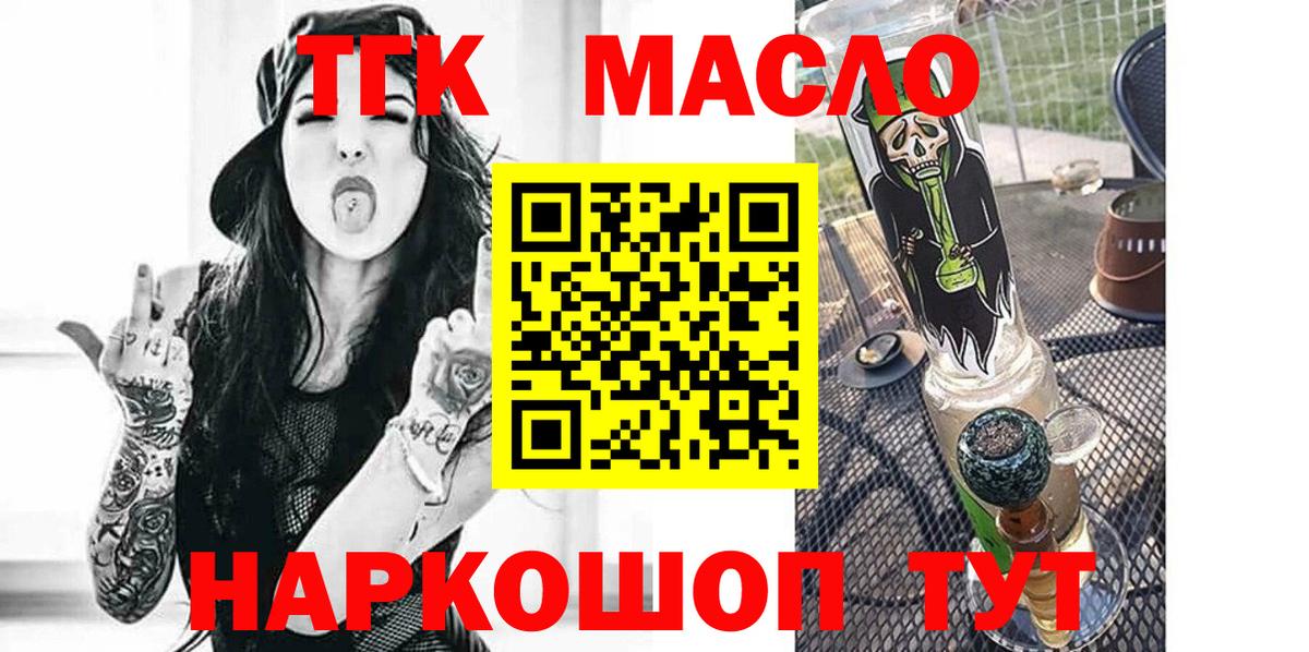 Дистиллят ТГК жижа Пенза