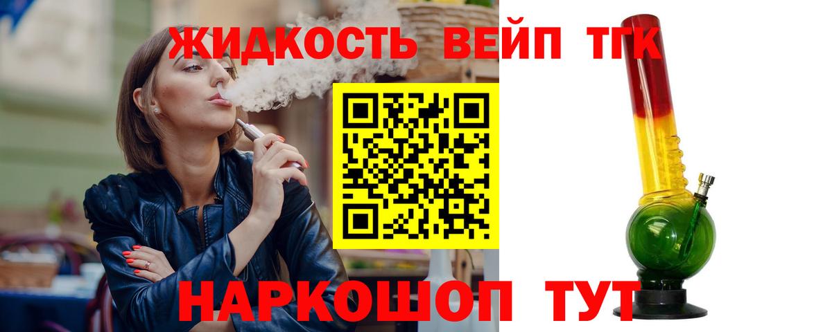 Дистиллят ТГК THC oil  Дистиллят ТГК концентрат  Вход с VPN  Пенза 