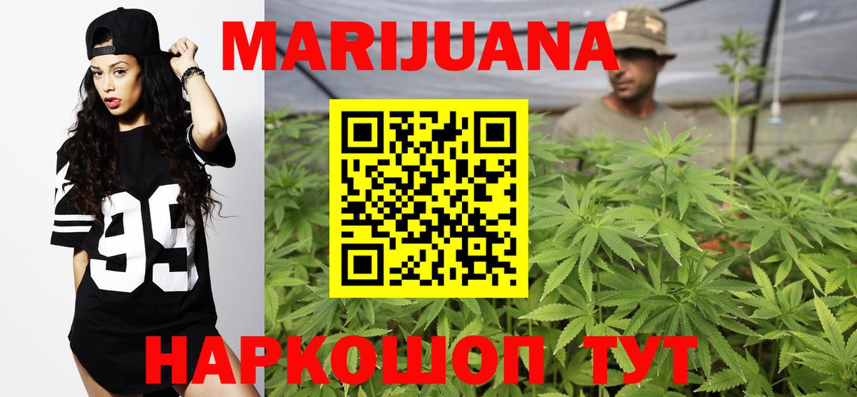 Бошки Шишки индика  Вход с VPN  Пенза  Бошки Шишки VHQ  МАРИХУАНА White Widow 